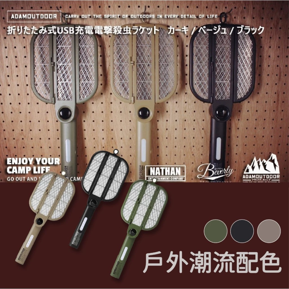 ADAMOUTDOOR 摺疊電蚊拍 二代 電蚊拍 捕蚊拍 捕蚊燈 LED 摺疊 折疊 露營-細節圖2