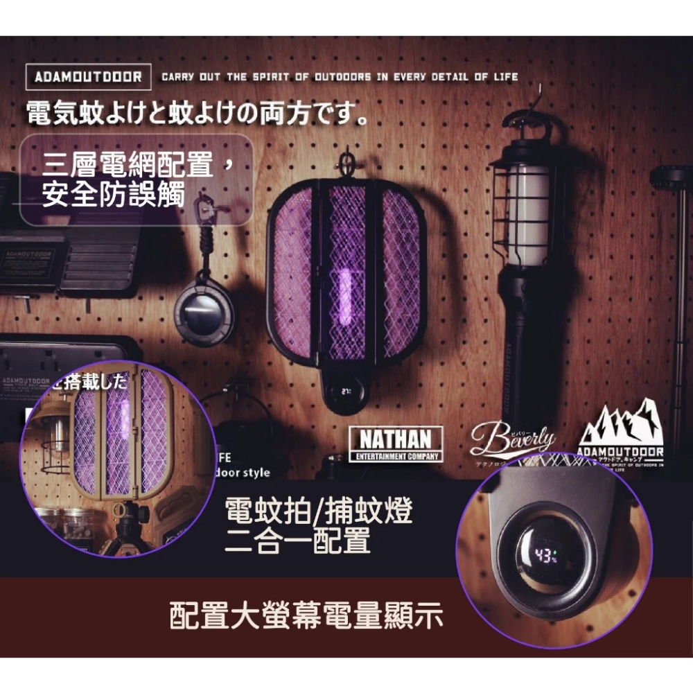 ADAMOUTDOOR 摺疊電蚊拍 二代 電蚊拍 捕蚊拍 捕蚊燈 LED 摺疊 折疊 露營-細節圖3