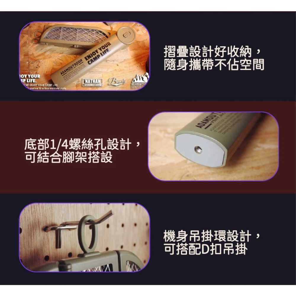 ADAMOUTDOOR 摺疊電蚊拍 二代 電蚊拍 捕蚊拍 捕蚊燈 LED 摺疊 折疊 露營-細節圖4
