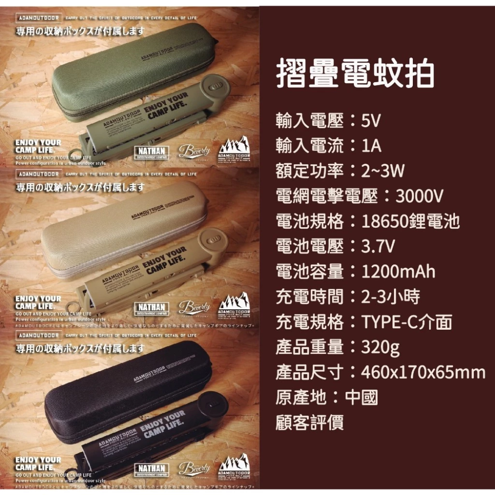 ADAMOUTDOOR 摺疊電蚊拍 二代 電蚊拍 捕蚊拍 捕蚊燈 LED 摺疊 折疊 露營-細節圖6