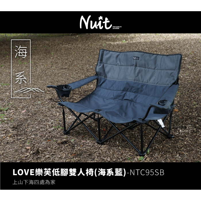努特NUIT LOVE 樂芙低腳雙人椅 雙人沙發椅 摺疊椅 折合椅 折疊沙發-細節圖2