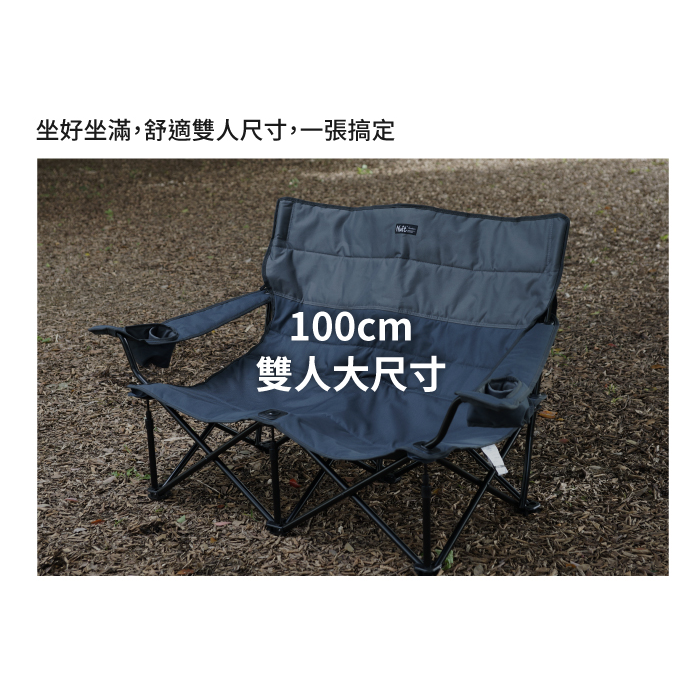 努特NUIT LOVE 樂芙低腳雙人椅 雙人沙發椅 摺疊椅 折合椅 折疊沙發-細節圖8