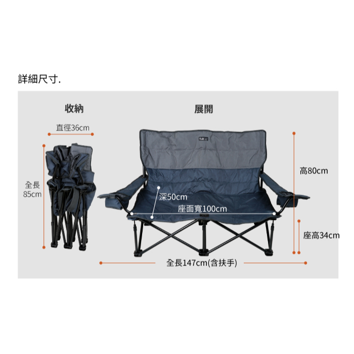 努特NUIT LOVE 樂芙低腳雙人椅 雙人沙發椅 摺疊椅 折合椅 折疊沙發-細節圖9