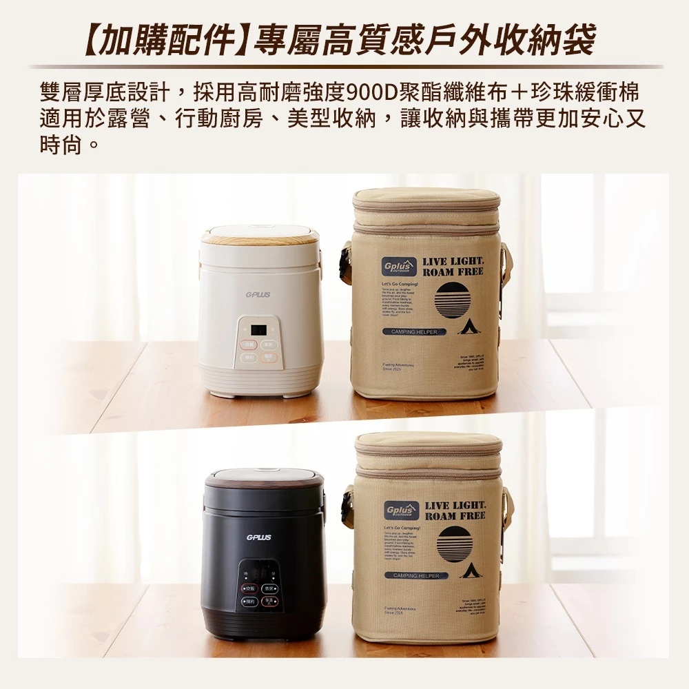 G-PLUS mini日和小電鍋 3人份 多功能微電腦電子鍋 電子鍋 小電鍋 電鍋 露營電鍋-細節圖8
