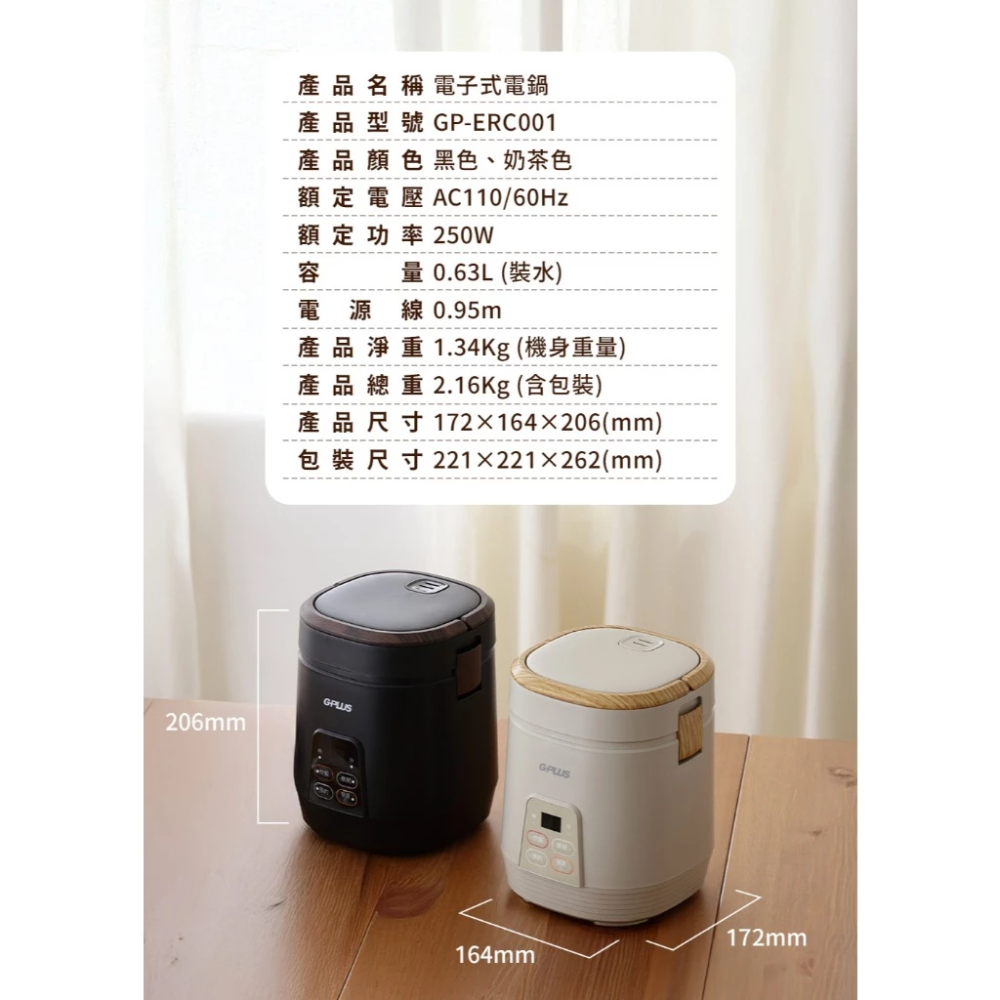 G-PLUS mini日和小電鍋 3人份 多功能微電腦電子鍋 電子鍋 小電鍋 電鍋 露營電鍋-細節圖9