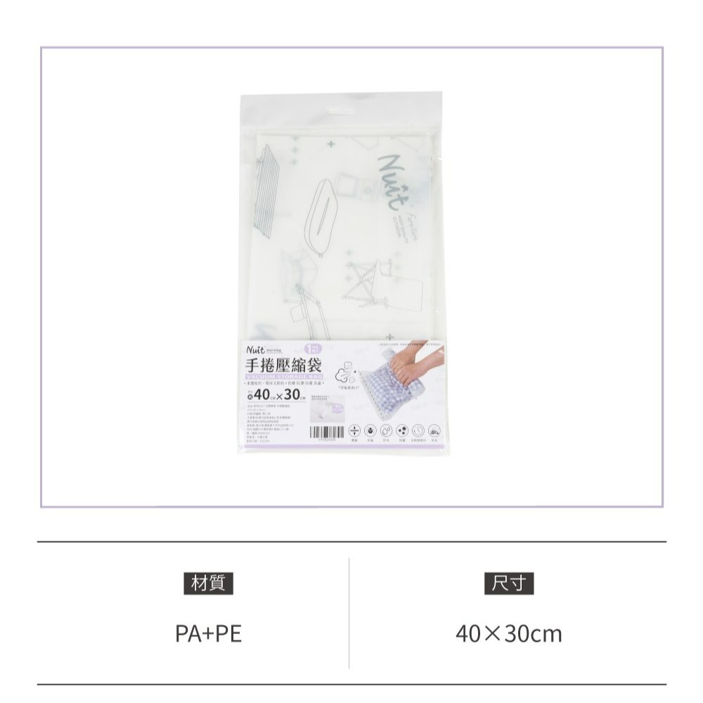 努特NUIT 天際無限 手捲壓縮袋40x30cm 手捲式 手卷真空壓縮收納 多用途壓縮袋 收納袋 防塵-細節圖2