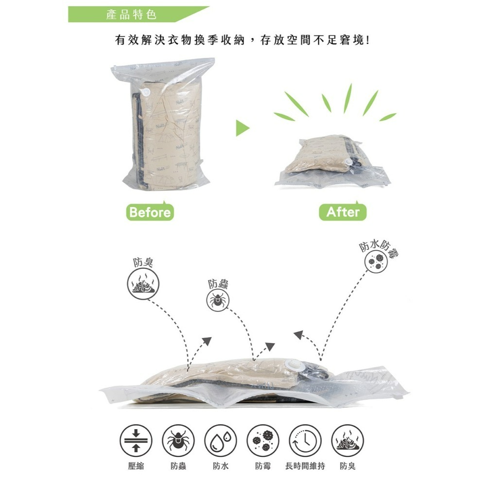 努特NUIT 天際無限 磨砂平面 壓縮袋80x60cm 真空收納 多用途壓縮袋 收納袋 防塵 防霉-細節圖3