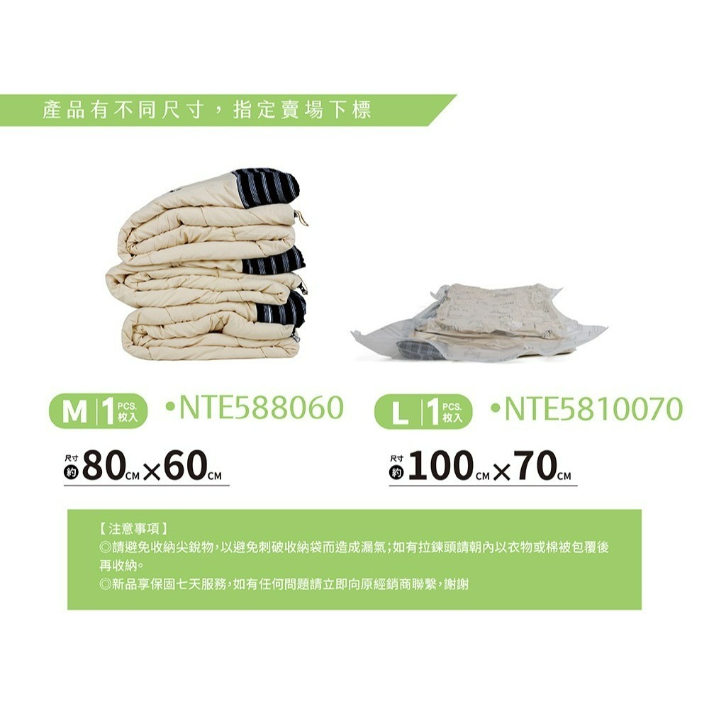 努特NUIT 天際無限 磨砂平面 壓縮袋80x60cm 真空收納 多用途壓縮袋 收納袋 防塵 防霉-細節圖7