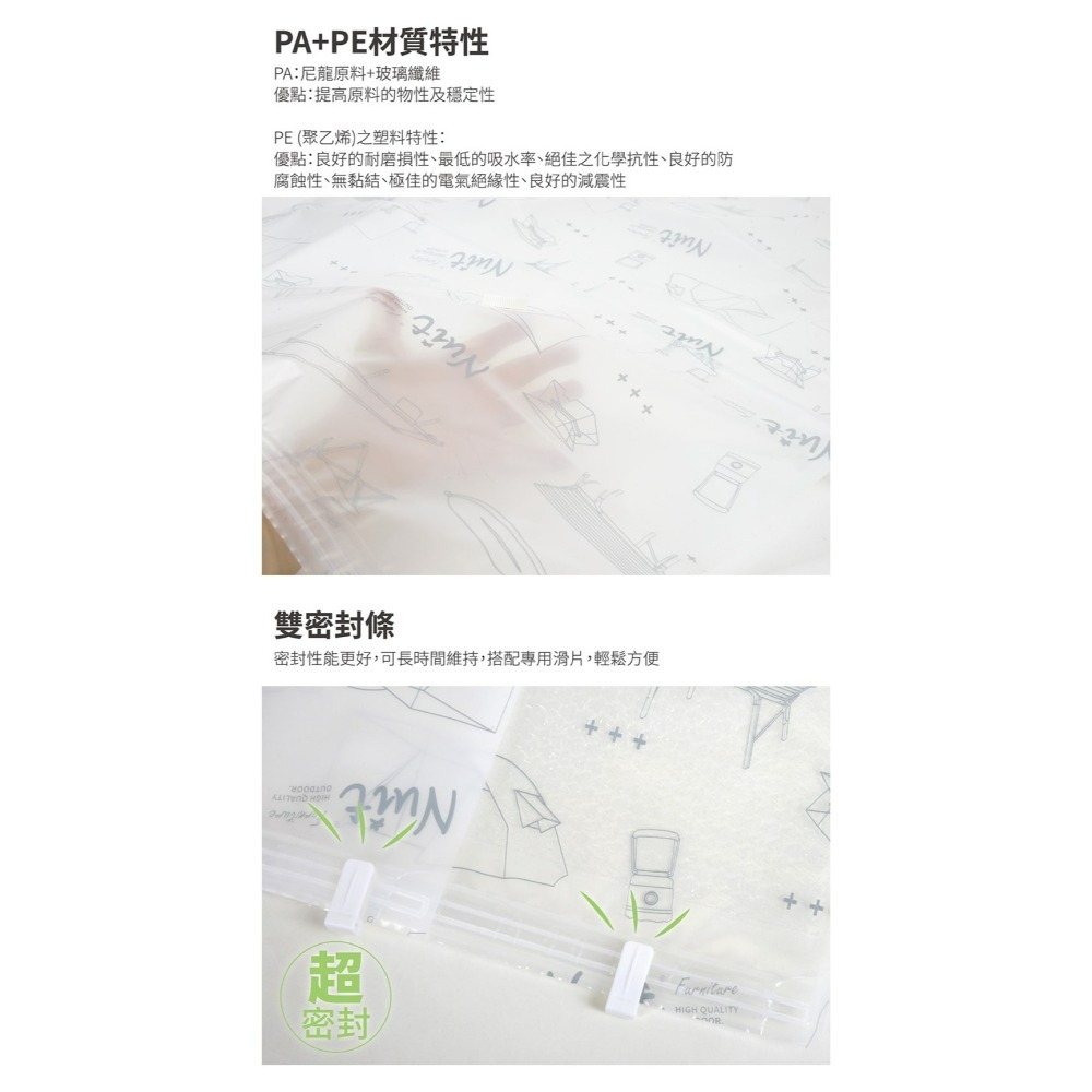 努特NUIT 天際無限 磨砂平面 壓縮袋100x70 真空收納 多用途壓縮袋 收納袋 防塵 防霉 防潮-細節圖4