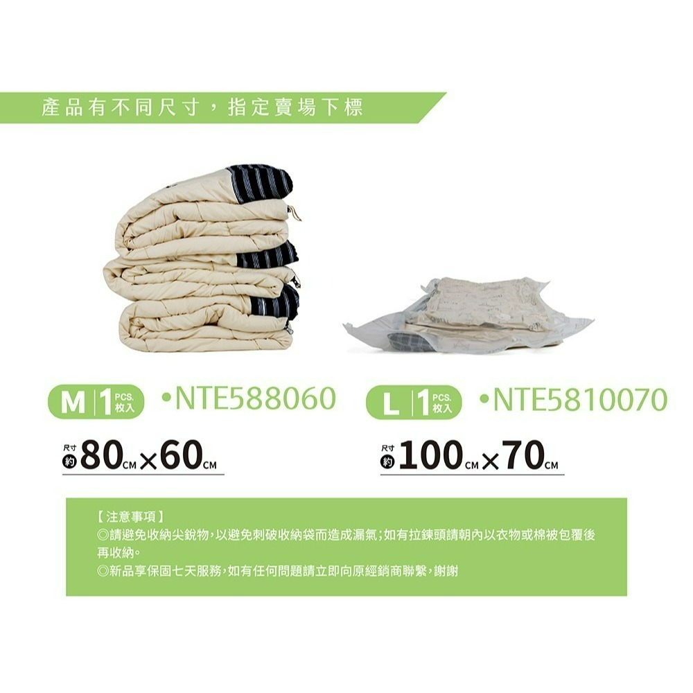 努特NUIT 天際無限 磨砂平面 壓縮袋100x70 真空收納 多用途壓縮袋 收納袋 防塵 防霉 防潮-細節圖7
