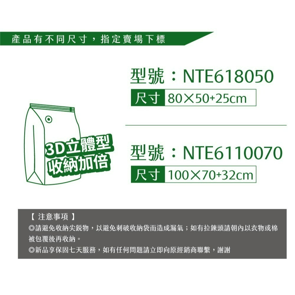 努特NUIT 天際無限 高品質立體壓縮袋100x70cm 真空收納 立體 NTE6110070-細節圖7