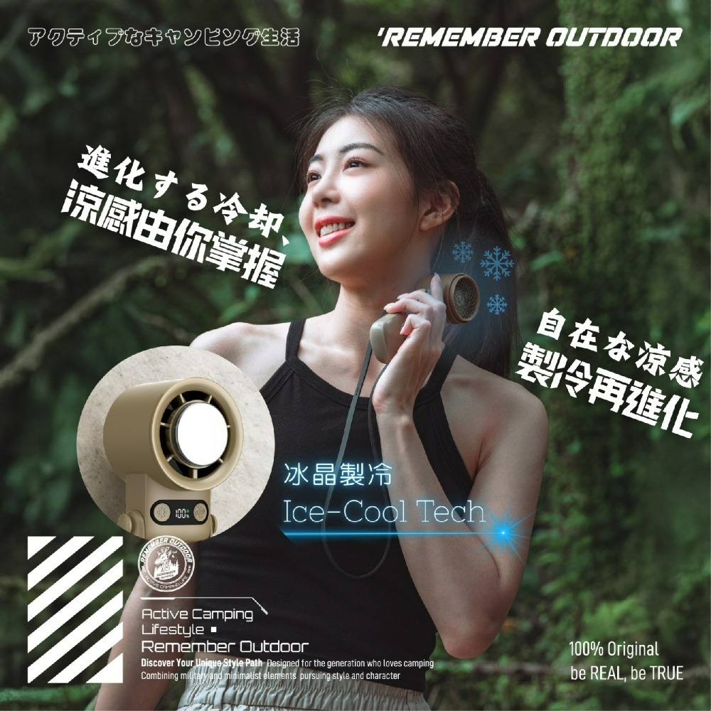 Remember Outdoor 樂活不露 浩瀚摺疊手持扇 手持扇 摺疊扇 風扇 冰鎮 製冷 露營-細節圖6
