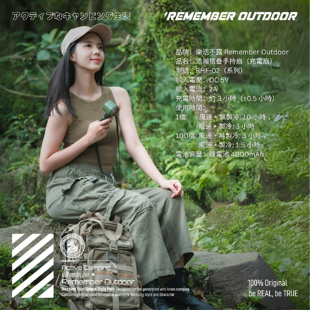 Remember Outdoor 樂活不露 浩瀚摺疊手持扇 手持扇 摺疊扇 風扇 冰鎮 製冷 露營-細節圖8