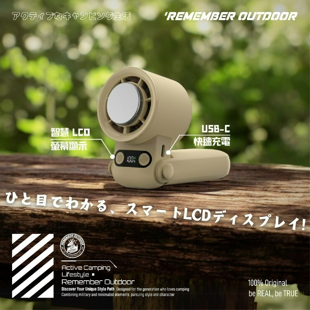 Remember Outdoor 樂活不露 浩瀚摺疊手持扇 手持扇 摺疊扇 風扇 冰鎮 製冷 露營-細節圖2