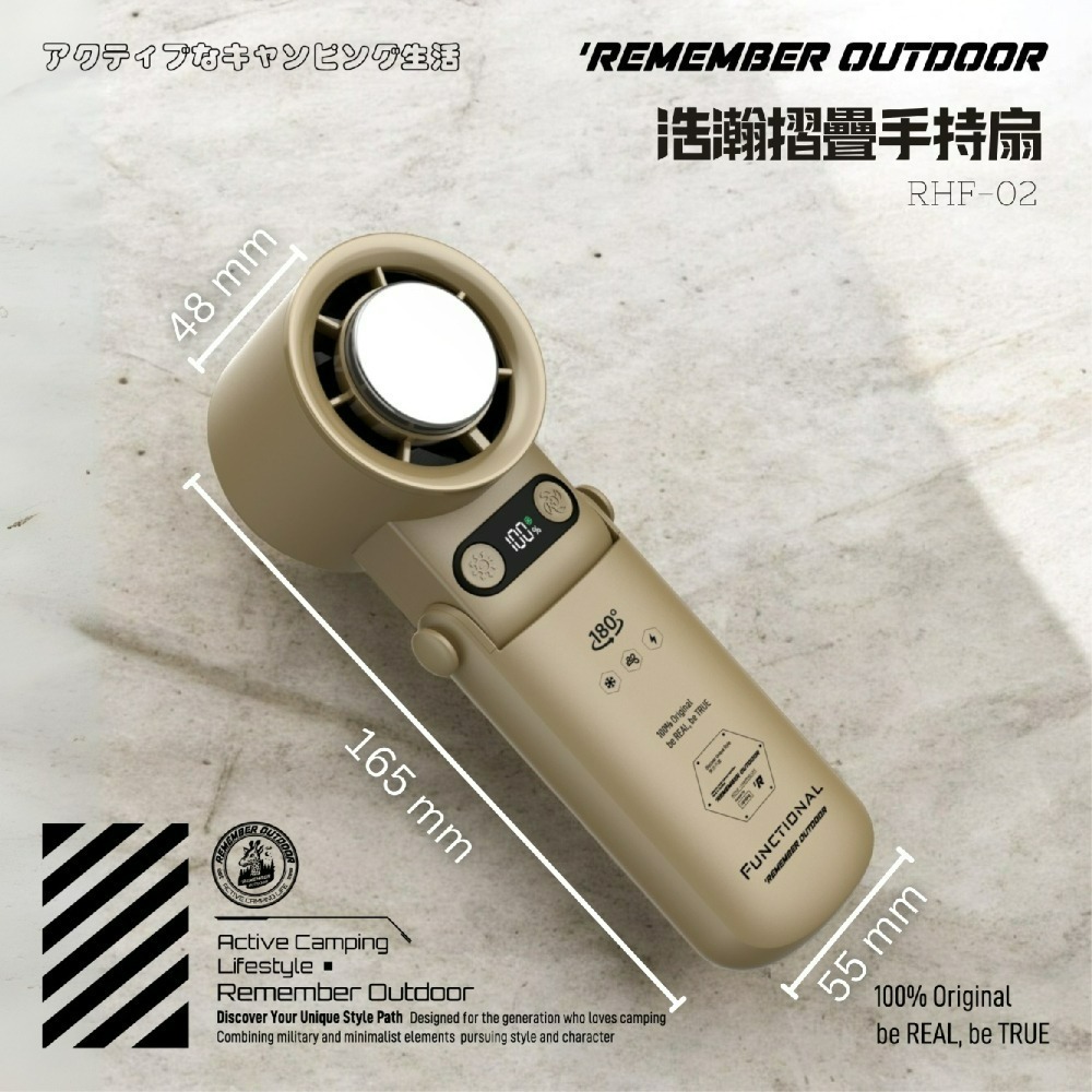 Remember Outdoor 樂活不露 浩瀚摺疊手持扇 手持扇 摺疊扇 風扇 冰鎮 製冷 露營-細節圖7