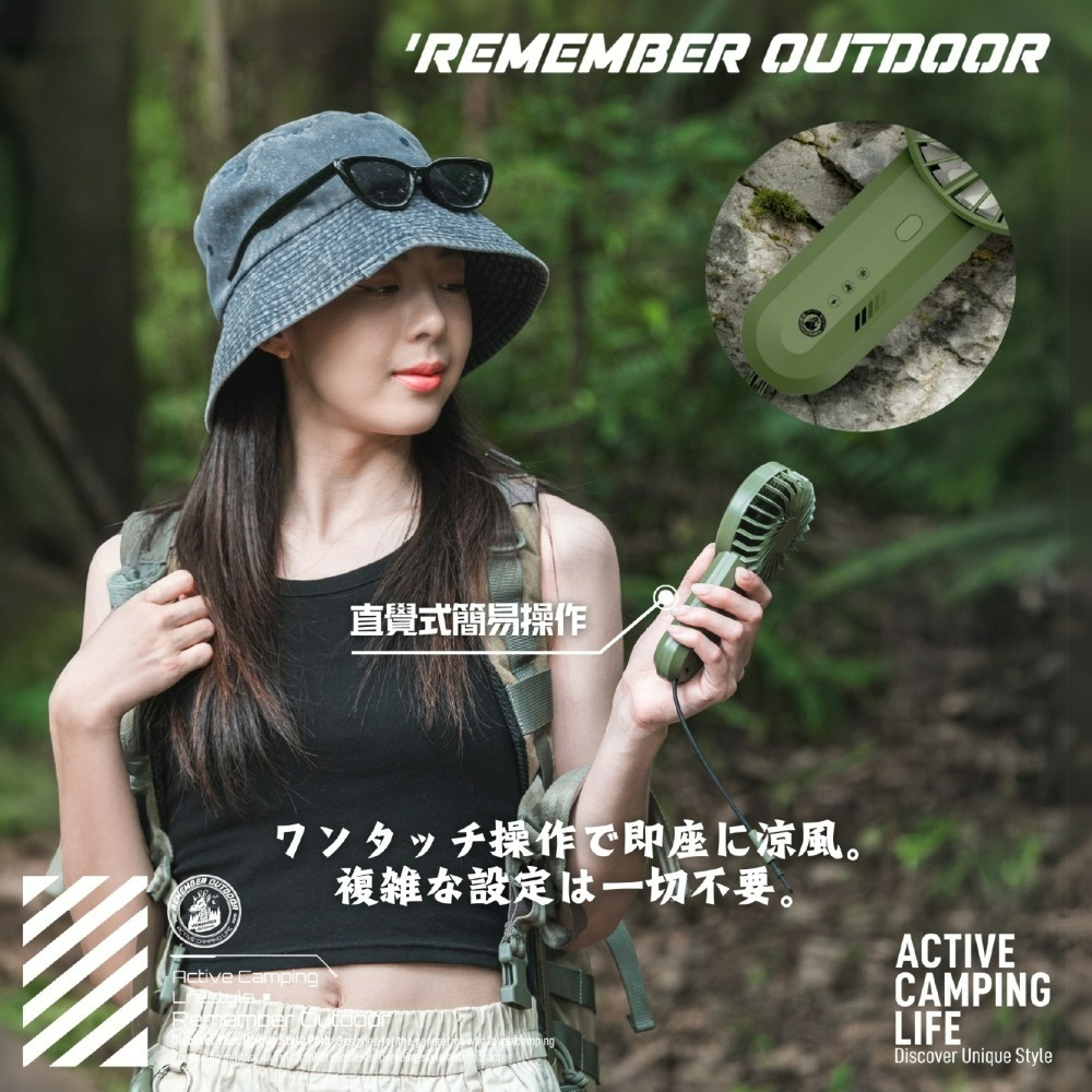 Remember Outdoor 樂活不露 硬漢手持扇 露營風扇 充電風扇 風扇 手持風扇-細節圖3