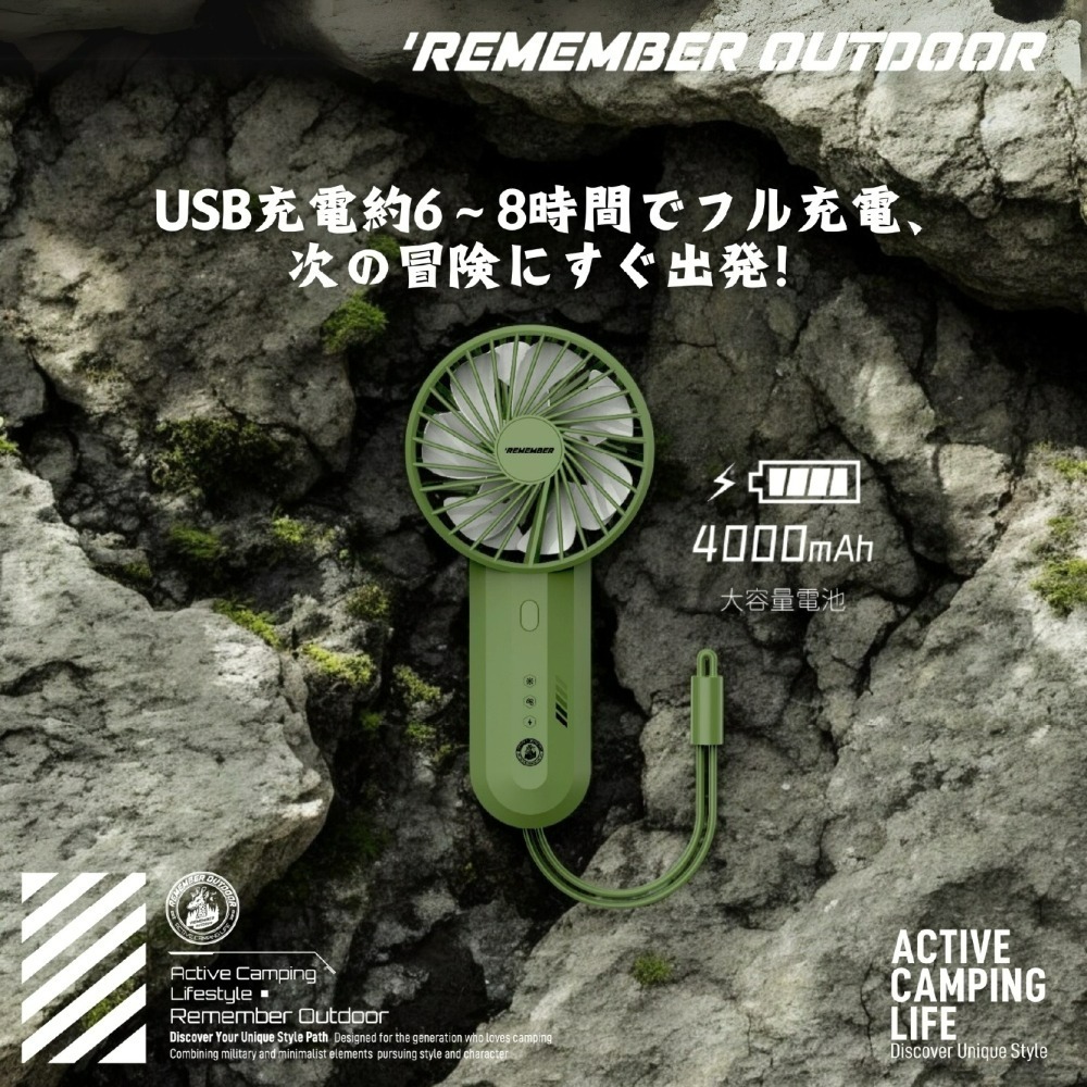Remember Outdoor 樂活不露 硬漢手持扇 露營風扇 充電風扇 風扇 手持風扇-細節圖4