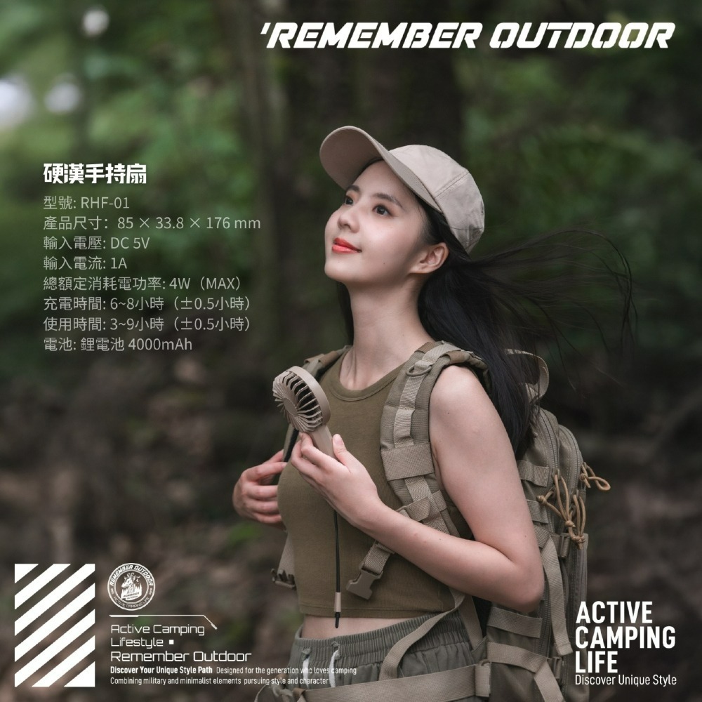 Remember Outdoor 樂活不露 硬漢手持扇 露營風扇 充電風扇 風扇 手持風扇-細節圖7