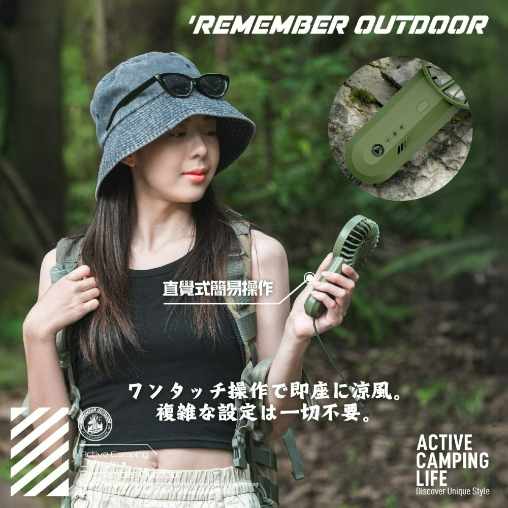 Remember Outdoor 樂活不露 硬漢手持扇 露營風扇 充電風扇 風扇 手持風扇-細節圖3