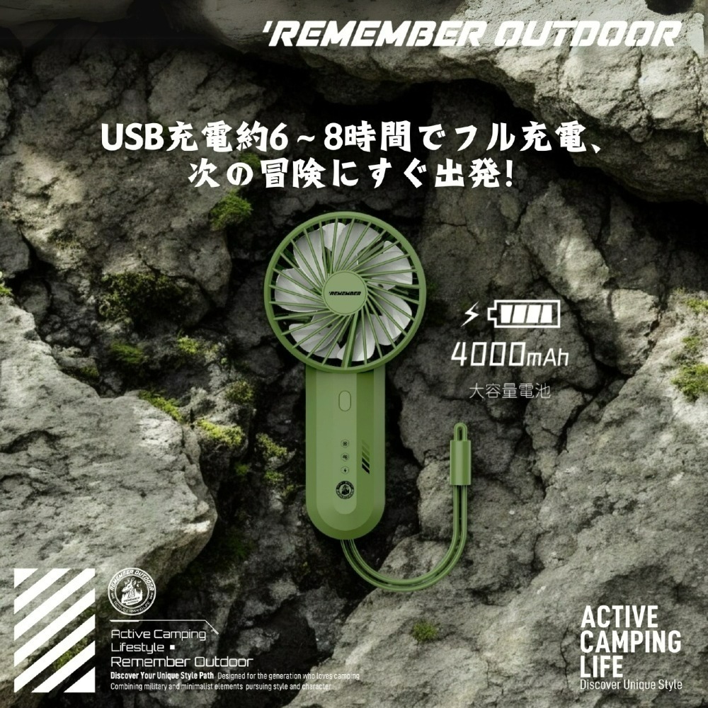 Remember Outdoor 樂活不露 硬漢手持扇 露營風扇 充電風扇 風扇 手持風扇-細節圖4
