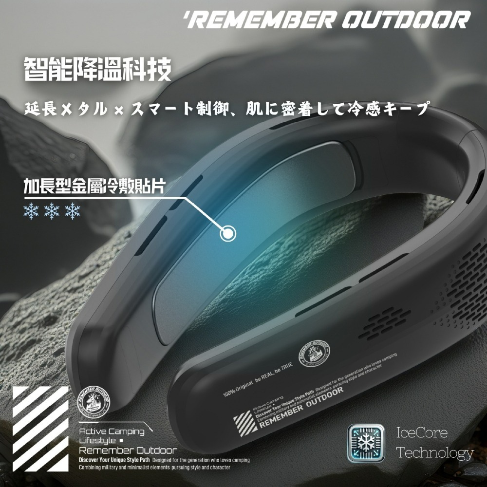 Remember Outdoor 樂活不露 冰風暴頸掛扇 掛扇 風扇 頸掛風扇 電扇 電風扇-細節圖5