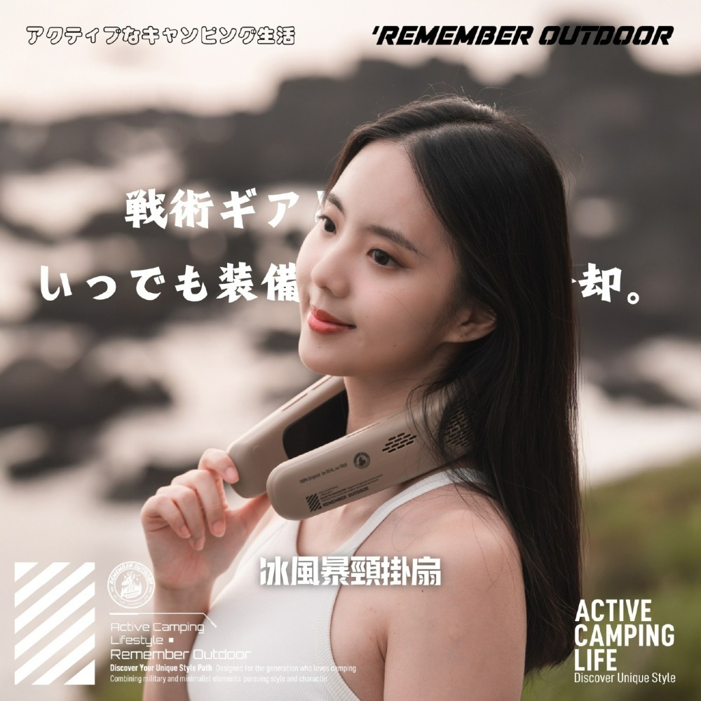 Remember Outdoor 樂活不露 冰風暴頸掛扇 掛扇 風扇 頸掛風扇 電扇 電風扇-細節圖8