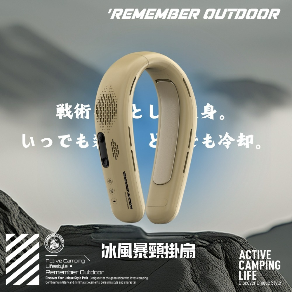 Remember Outdoor 樂活不露 冰風暴頸掛扇 掛扇 風扇 頸掛風扇 電扇 電風扇-細節圖9