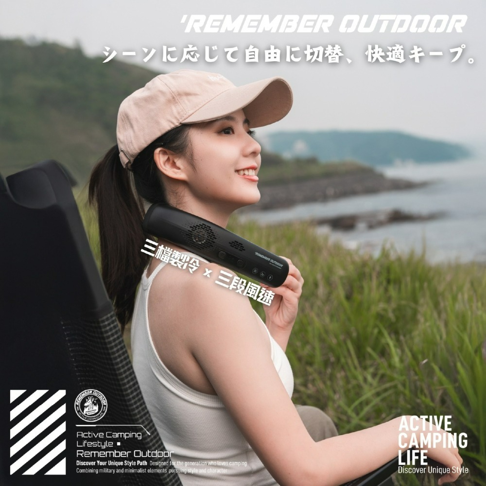 Remember Outdoor 樂活不露 冰風暴頸掛扇 掛扇 風扇 頸掛風扇 電扇 電風扇-細節圖6