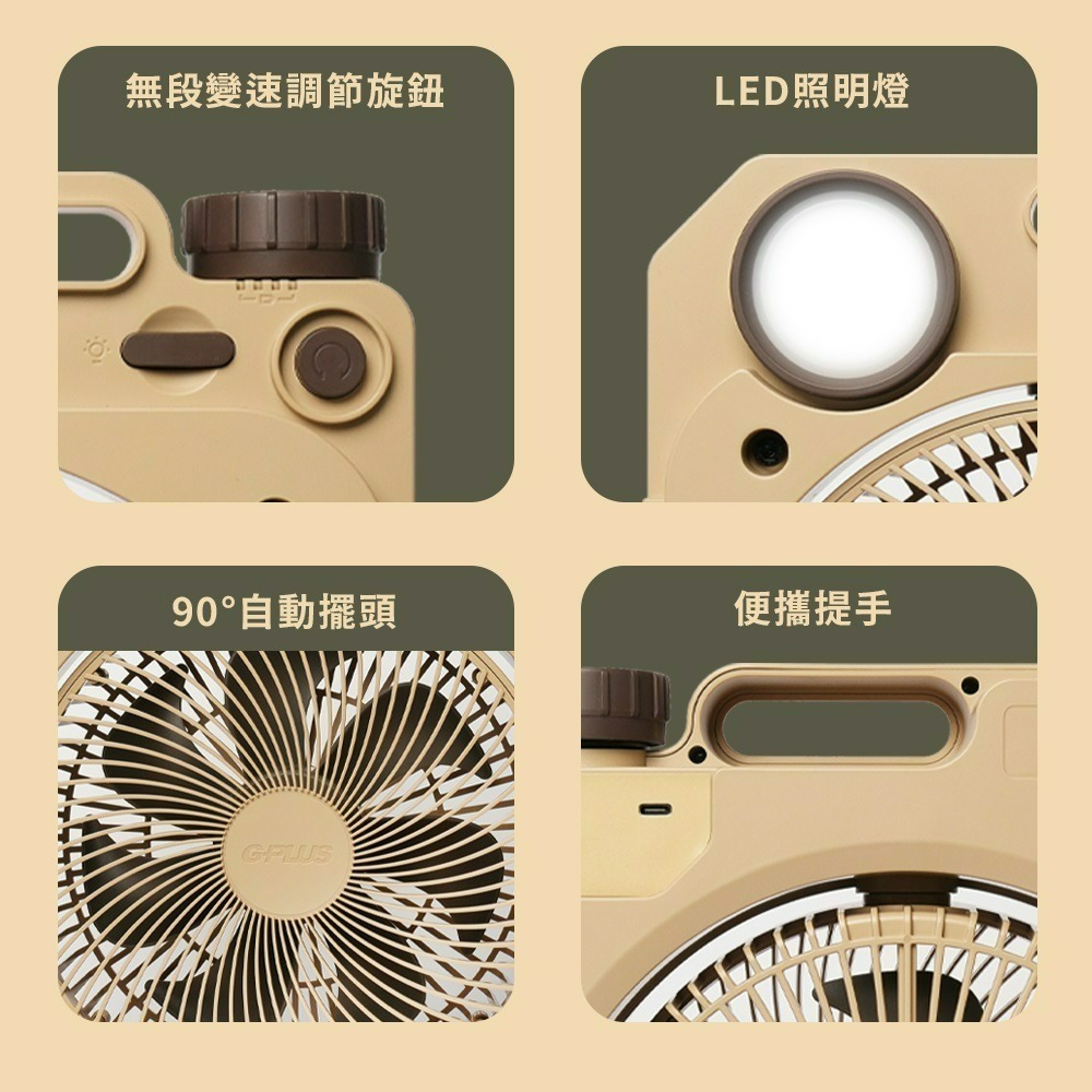 G-PLUS LED照明露營風扇 電風扇 LED風扇 電扇 擺頭風扇 照明風扇 露營燈 露營 野營-細節圖4