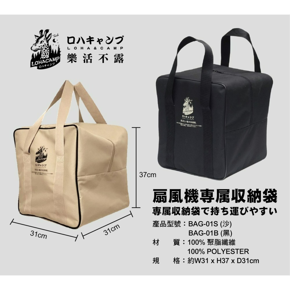 樂活不露 戶外風扇收納包 專屬收納袋 風扇 電扇 電風扇 風扇收納袋 工業風扇 戶外 露營-細節圖2