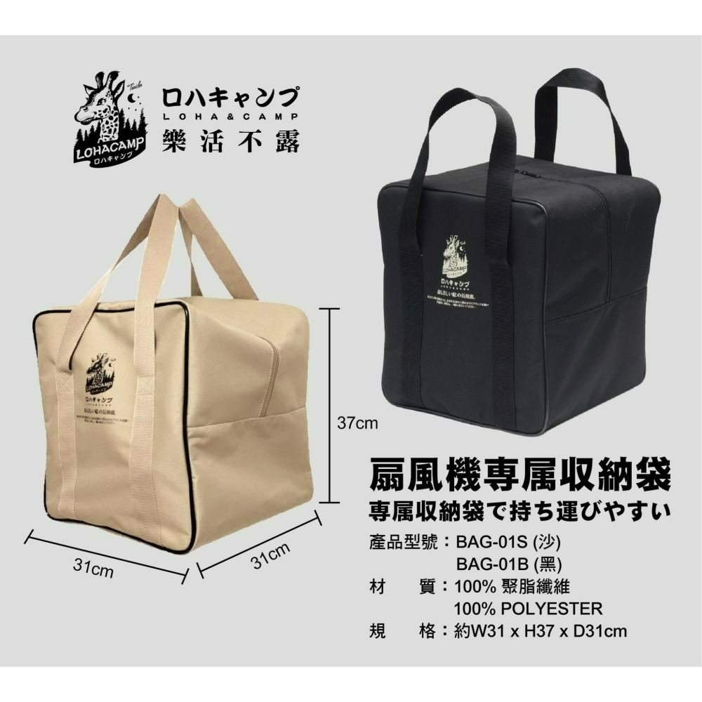 樂活不露 戶外風扇收納包 專屬收納袋 風扇 電扇 電風扇 風扇收納袋 工業風扇 戶外 露營-細節圖2