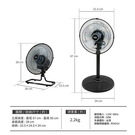 努特NUIT 12吋 (增高兩用版) 靜音龍捲風360°旋轉風扇 三段電扇 電扇 NTF227-細節圖2