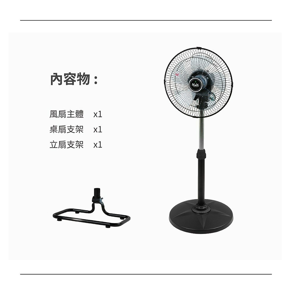 努特NUIT 12吋 (增高兩用版) 靜音龍捲風360°旋轉風扇 三段電扇 電扇 NTF227-細節圖4