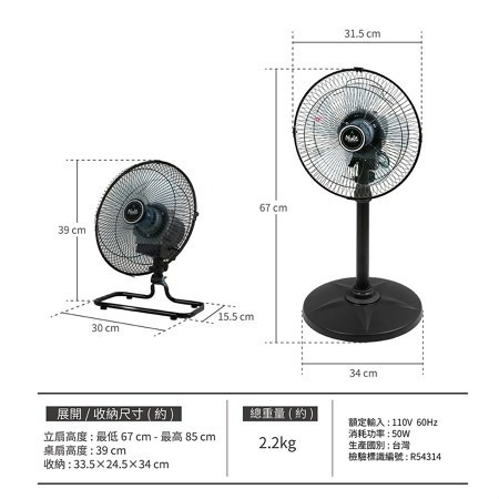 努特NUIT 12吋 (增高兩用版) 靜音龍捲風360°旋轉風扇 三段電扇 電扇 NTF227-細節圖2