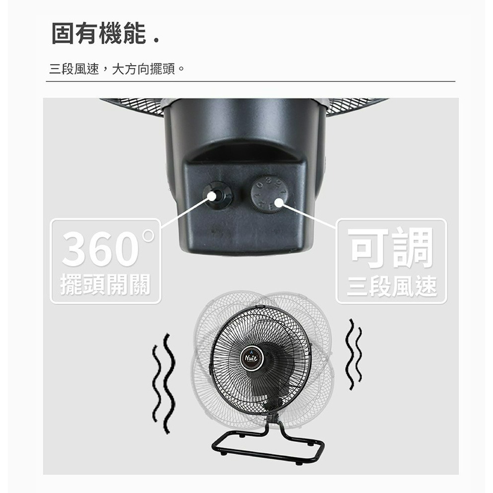 努特NUIT 12吋 (增高兩用版) 靜音龍捲風360°旋轉風扇 三段電扇 電扇 NTF227-細節圖7