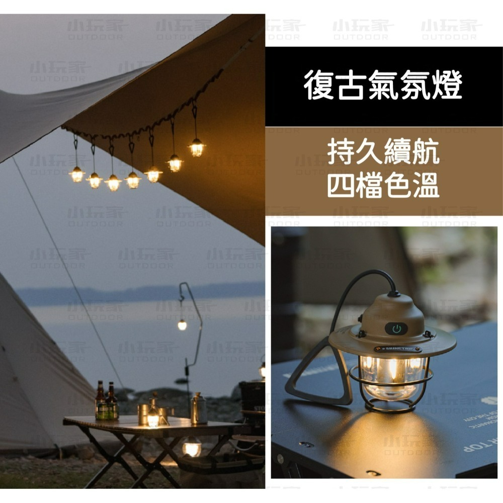 ShineTrip 山趣 松果復古LED吊燈 LED燈 松果燈 露營燈 露營 野營 戶外-細節圖2