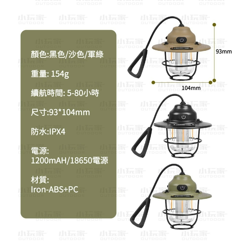 ShineTrip 山趣 松果復古LED吊燈 LED燈 松果燈 露營燈 露營 野營 戶外-細節圖8