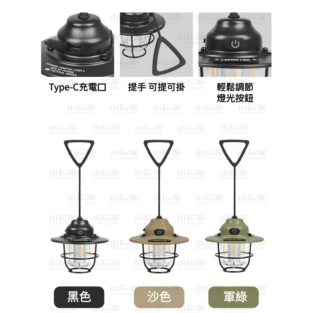 ShineTrip 山趣 松果復古LED吊燈 LED燈 松果燈 露營燈 露營 野營 戶外-細節圖7