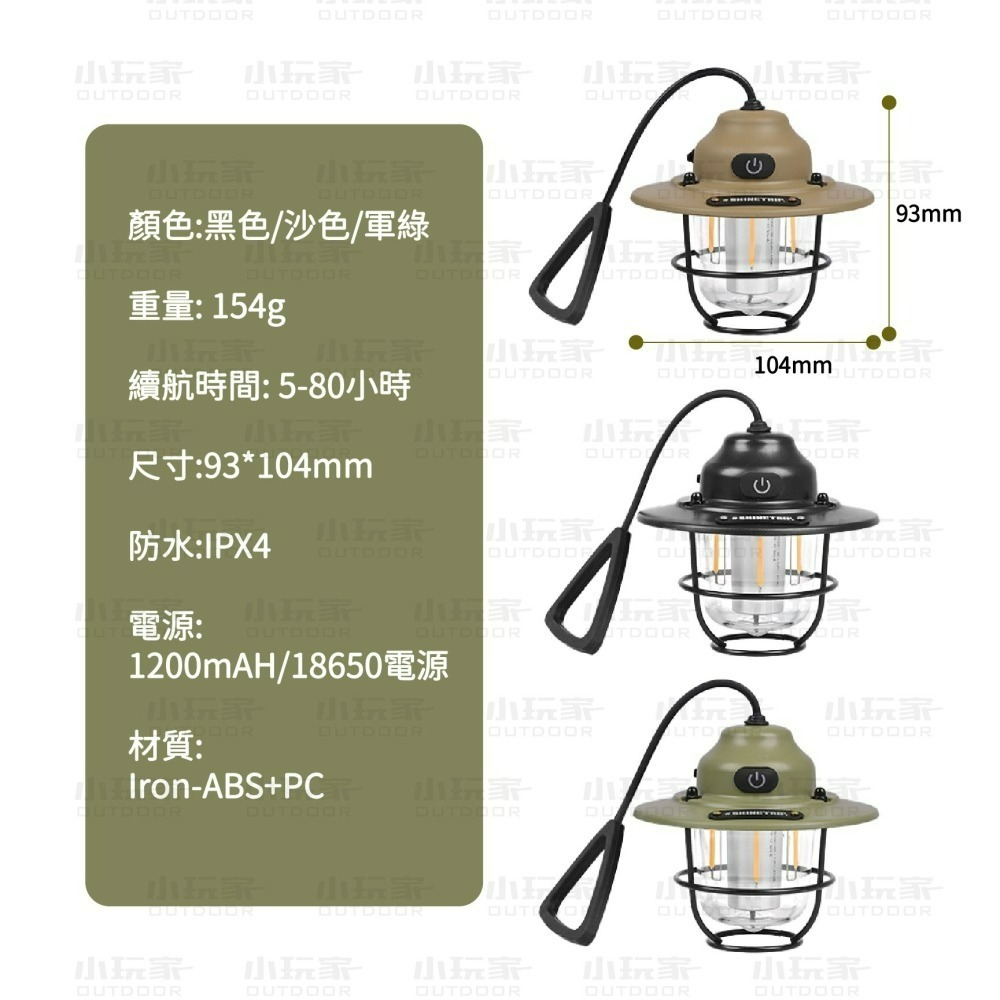 ShineTrip 山趣 松果復古LED吊燈 LED燈 松果燈 露營燈 露營 野營 戶外-細節圖8