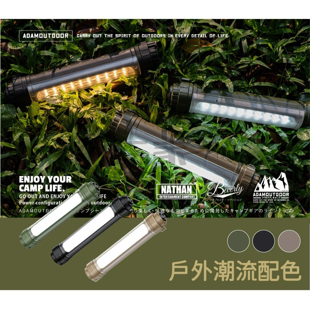 ADAMOUTDOOR｜極限多功能照明燈 照明燈 多功能 手電筒 警示燈 露營燈 燈-細節圖2