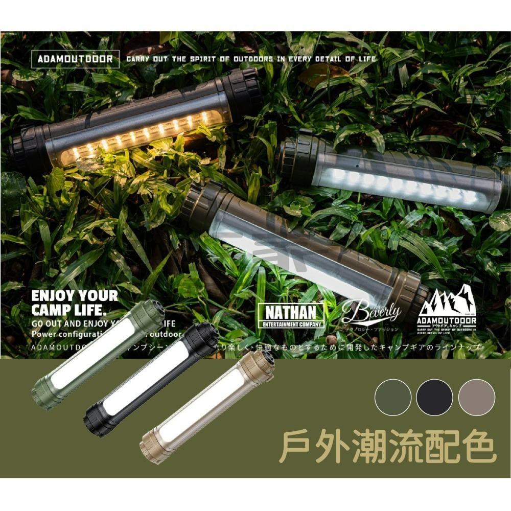 ADAMOUTDOOR｜極限多功能照明燈 照明燈 多功能 手電筒 警示燈 露營燈 燈-細節圖2