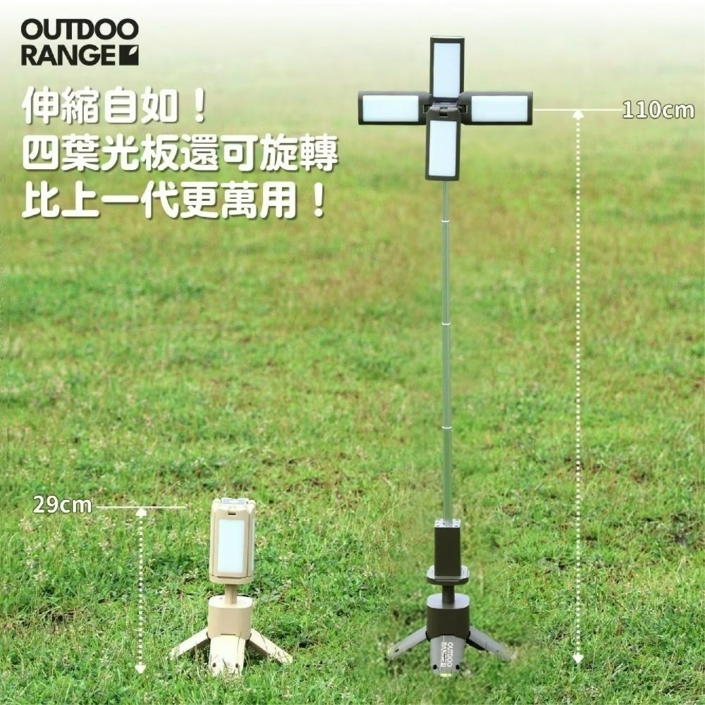 OUTDOORANGE🍀戶外多機能 四葉伸縮露營燈 LED 伸縮露營燈 露營燈 燈具 伸縮燈-細節圖2