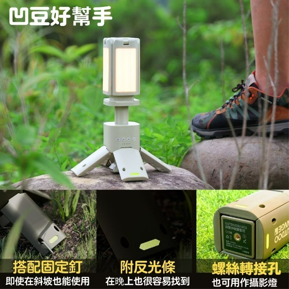 OUTDOORANGE🍀戶外多機能 四葉伸縮露營燈 LED 伸縮露營燈 露營燈 燈具 伸縮燈-細節圖3