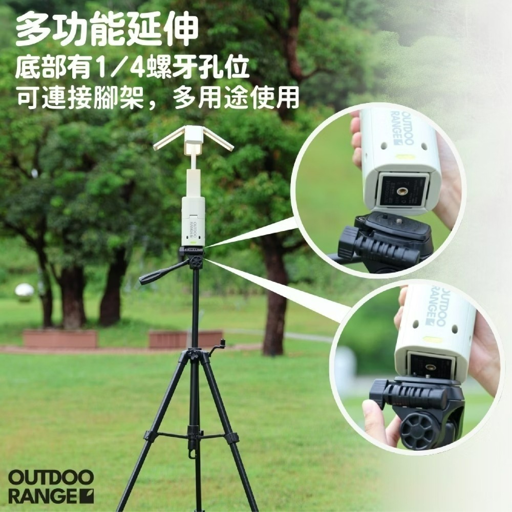 OUTDOORANGE🍀戶外多機能 四葉伸縮露營燈 LED 伸縮露營燈 露營燈 燈具 伸縮燈-細節圖4