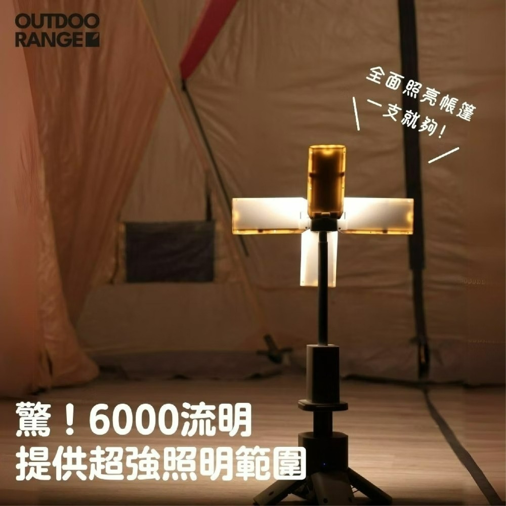 OUTDOORANGE🍀戶外多機能 四葉伸縮露營燈 LED 伸縮露營燈 露營燈 燈具 伸縮燈-細節圖6