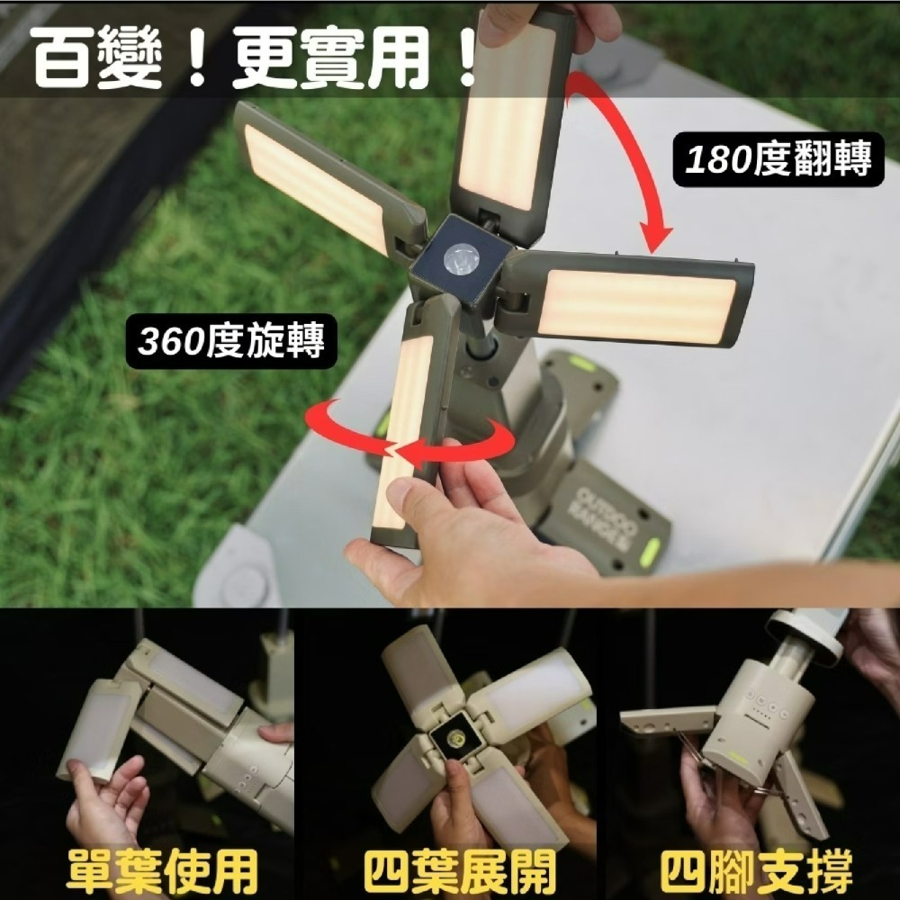 OUTDOORANGE🍀戶外多機能 四葉伸縮露營燈 LED 伸縮露營燈 露營燈 燈具 伸縮燈-細節圖8