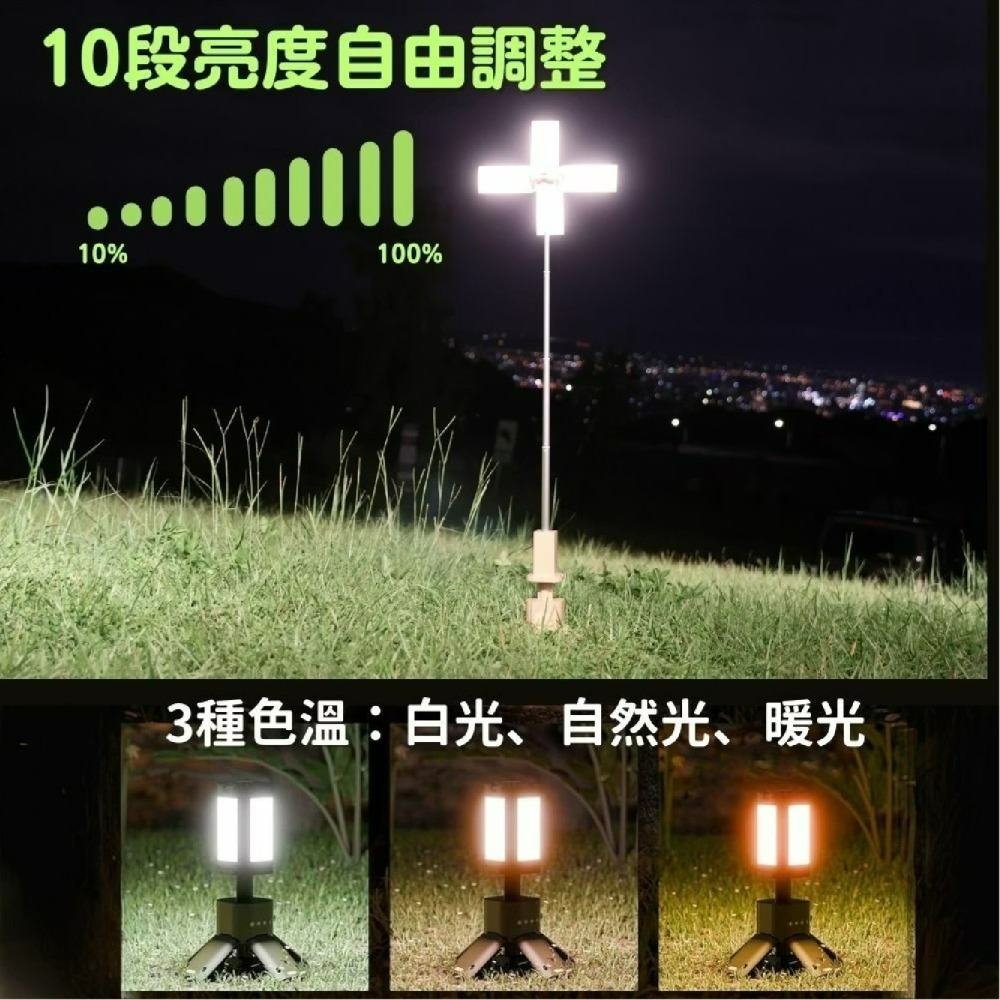 OUTDOORANGE🍀戶外多機能 四葉伸縮露營燈 LED 伸縮露營燈 露營燈 燈具 伸縮燈-細節圖9
