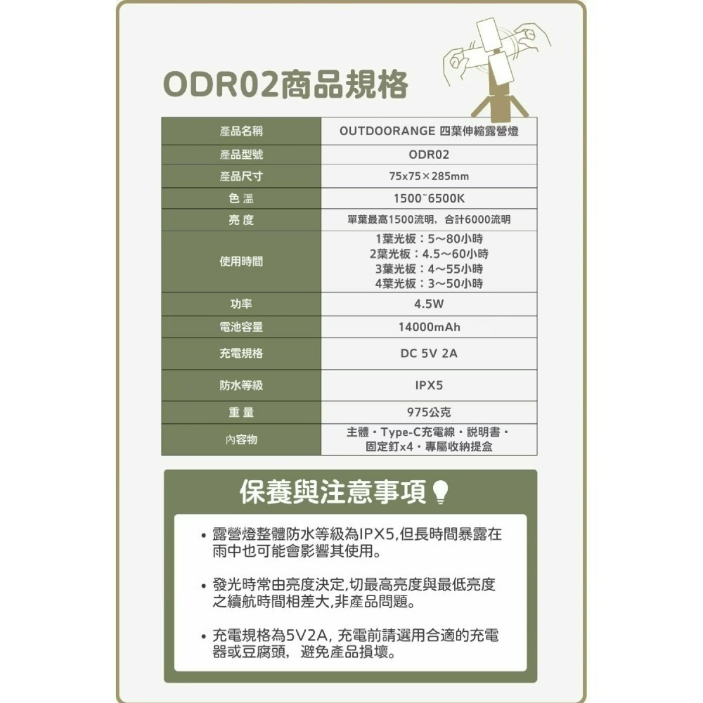 OUTDOORANGE🍀戶外多機能 四葉伸縮露營燈 LED 伸縮露營燈 露營燈 燈具 伸縮燈-細節圖11