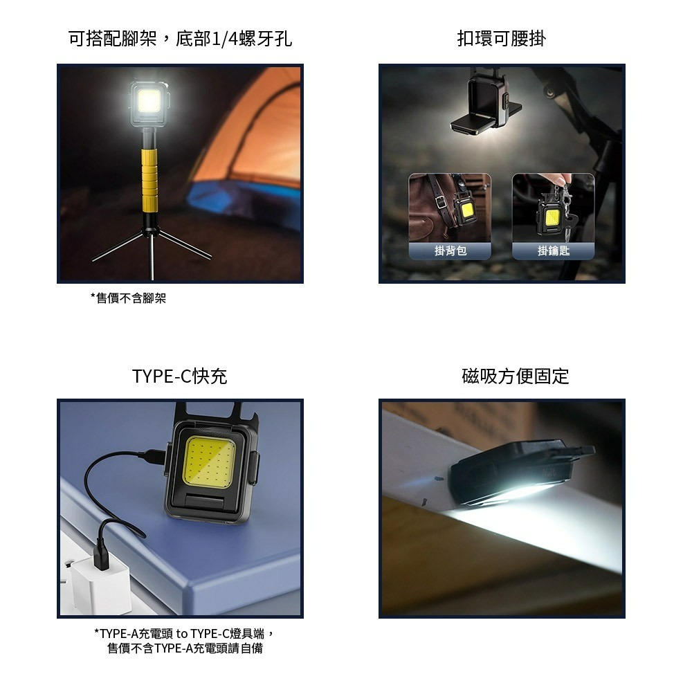 努特NUIT 小餅乾 USB充電隨身燈 LED露營燈 COB露營燈 野營燈 鑰匙圈 開瓶器 NTL115-細節圖10