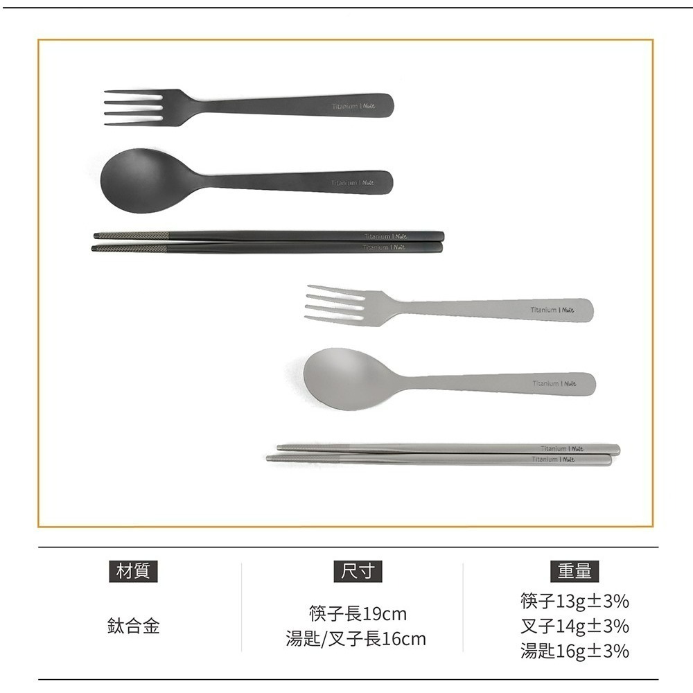 努特NUIT 鈦合金 筷叉匙三件組附袋 輕量餐具組 鈦湯匙 鈦筷 鈦叉 環保餐具 鈦餐具 戶外-細節圖2